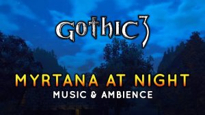 Миртана ночью. Gothic 3. Музыка и атмосфера из игры Готика 3