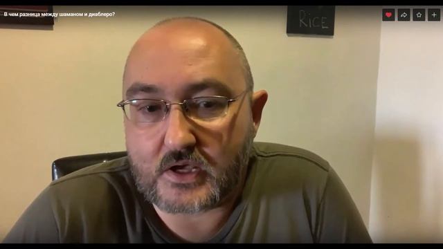 В ЧЕМ РАЗНИЦА МЕЖДУ ШАМАНОМ И ДИАБЛЕРО? ЧАСТЬ 1. Смотри тайминг в описании к видео!