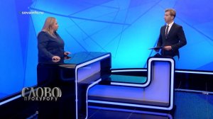 Защита трудовых прав граждан. Слово прокурору