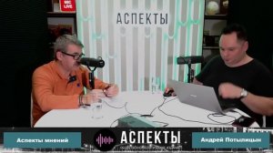 "Весело о грустном". Андрей Потылицын в студии "Аспектов Башкортостан"