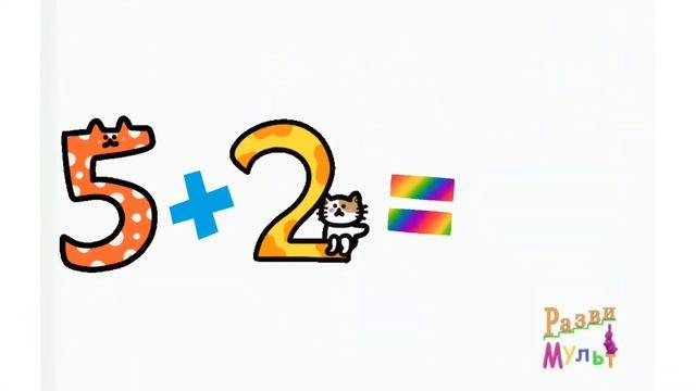 Учим таблицу умножения на 5. Таблица умножения. смотреть онлайн