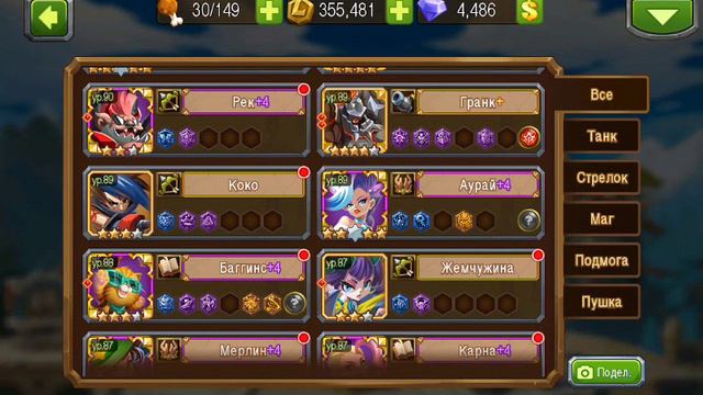 Magic Rush:Heroes/кого качать ? из кого собрать рабочаю пачку чтоб не тратить зря время !!!