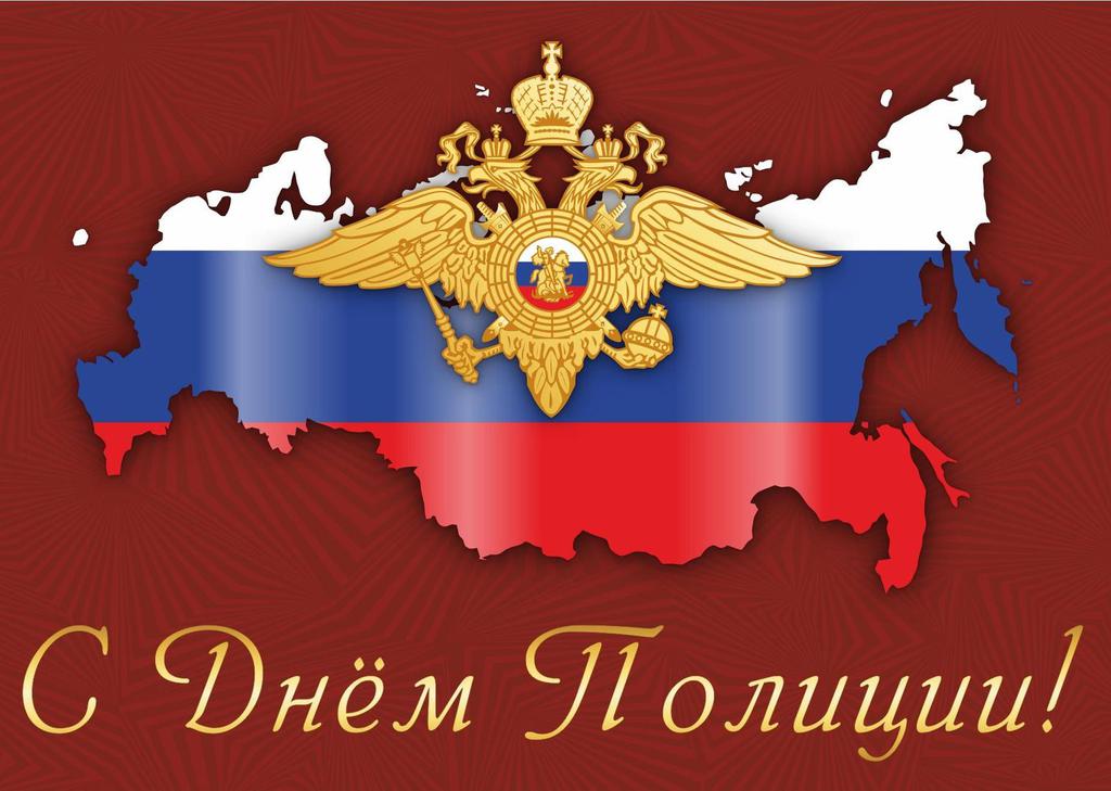Самое  Красивое Поздравление С Днем Полиции. Музыкальная Видео Открытка