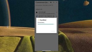 Как скачать Gary's mod на телефон, как вы просили.?