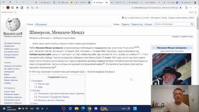 ИСАИЯ 53 ЗАБЛУЖДЕНИЕ И ЛИЦЕМЕРИЕ РАВВИНОВ ХАБАД.