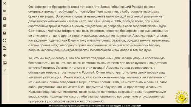 Юрий Селиванов: Ультиматум от мировой закулисы