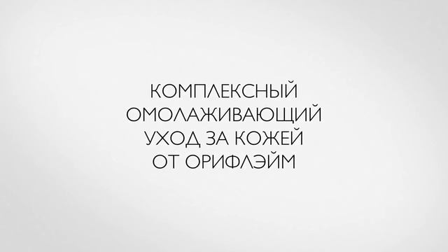 Комплексный уход Ultimate lift против любых морщин смотреть онлайн