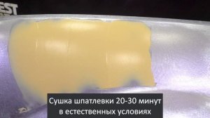 САМЫЙ простой, но ПРАВИЛЬНЫЙ способ нанесения шпатлевки BODY 211.