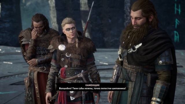 ASSASSIN’S CREED: Valhalla \ Вальгалла ➤ Прохождение #21 ➤ ЙОТУН - ВЕЛИКАН. КОНЕЦ ВИДЕНИЯ