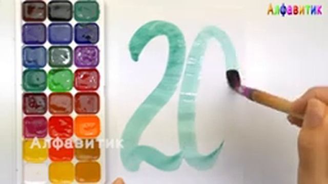Рисуем цифры акварельными красками от 1 до 20