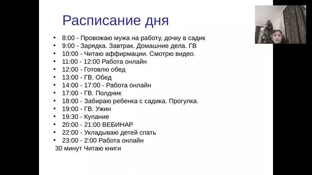 Айгуль Утяшева , Как все успевать смотреть онлайн