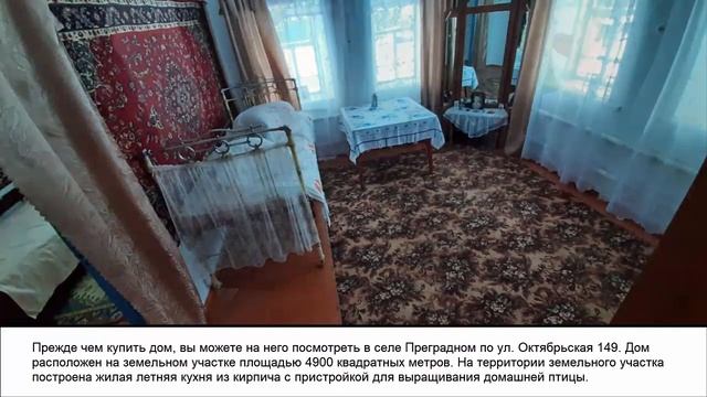 Купить дом в деревне Ставрополья 4900 квадратных метров. Цена договорная!