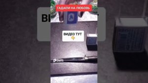 ГАДАНИЕ НА СПИЧКАХ #онлайн #гадание #СВЕТЛАНАВЕДА #shorts