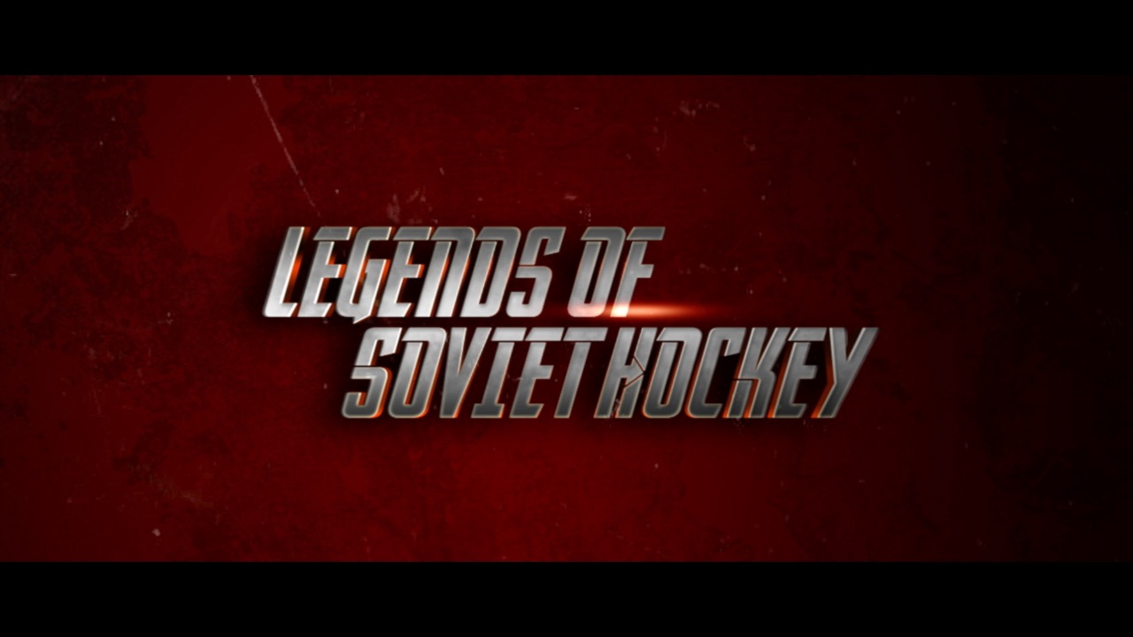 Легенды Советского хоккея | Legends of Soviet Hockey