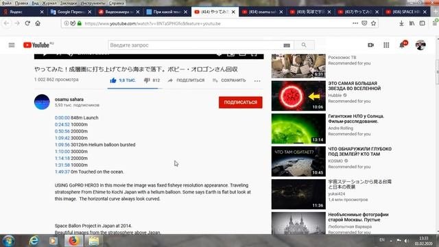 Разоблачение! Шар в СТРАТОСФЕРЕ!