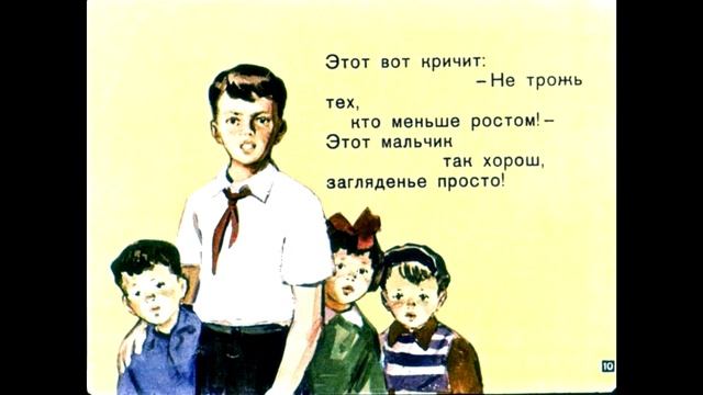 Владимир Владимирович Маяковский "Что такое хорошо и что такое плохо?" смотреть онлайн