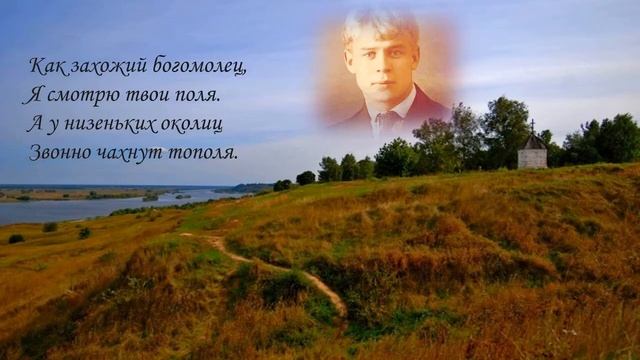 С А Есенину посвящается смотреть онлайн