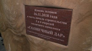 В Солнечнодольске построят масштабный тепличный комплекс