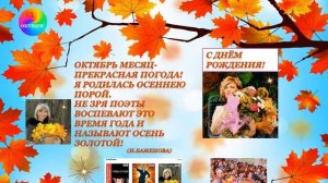 С ДНЁМ РОЖДЕНИЯ ИРИНА! #день#праздник#баженова#песня#осень#хит