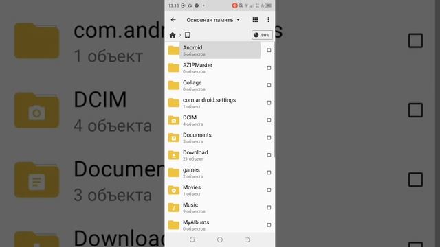 Как удалить любое приложение с телефона так чтобы его можно было опять скачать смотреть онлайн