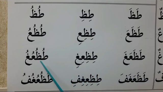 Четвёртый урок арабского языка 🙏 смотреть онлайн