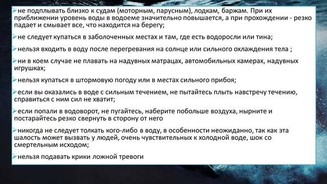 Мастер - класс «Реальное плавание в открытой воде»