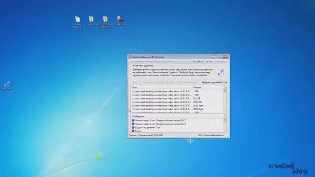 Удаление файлов без восстановления смотреть онлайн