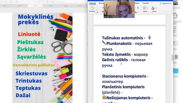 🏫 Готовимся к школе. Ruošiamės į mokyklą