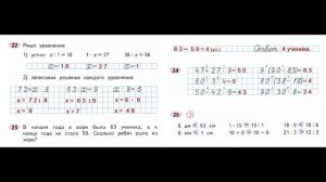Математика 3 класс часть 2  Страница.12 Рабочая тетрадь  Моро