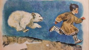 "УМКА" сказка .  Автор Юрий Яковлев