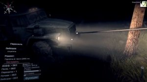 Грязевая ванна - ч8 SpinTires