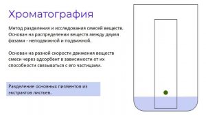 Частные методы биологических исследований