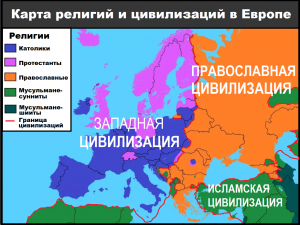 Как в 2022 году на границе России произошло Столкновение цивилизаций?