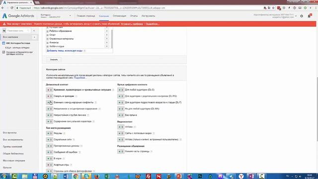 Создание кампаний КМС в Ads и их настройка   Шаг #12 смотреть онлайн