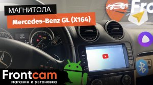 Мультимедиа Mercedes Benz GL (X164) на ANDROID