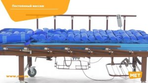 Бесшумные противопролежневые трубчатые матрасы.