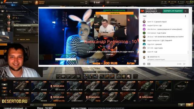 Desertod  заглянул на стрим к Дядюшке Стиксу