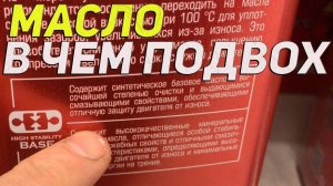 ПОСЛЕ ЭТОГО ты будешь знать почему хорошее моторное масло лучше дешевого.