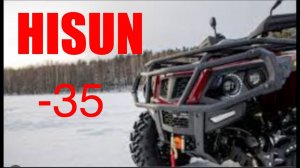 Квадроцикл Hisun Tactic 750 Limited в -35 пробуем заводить