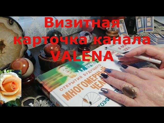 Обо мне и моем опыте работы с эзотерикой