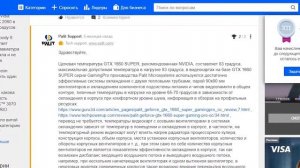Обзор видеокарты PALIT GTX1660 SUPER