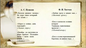 Тема 9. Ф.И. Тютчев. Жизнь и творчество. Философ. основа лирики. Образ России в поэзии Ф.И. Тютчева