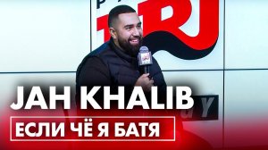 Jah Khalib стал отцом! Эксклюзивное интервью на Радио ENERGY