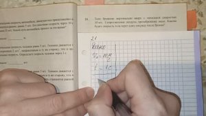 Задача 21. 1000 задач. Физика. Демидова. Решение. Разбор. Тело брошено вертикально вверх с начально