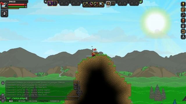 Консольные команды для STARBOUND смотреть онлайн