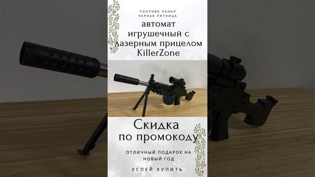 Дополнительные скидки  на Оzon в описание #ozon