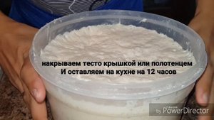 Чиабатта.
