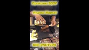 Промокод на 500₽ в Яндекс Маркет: REF_WVVKADW