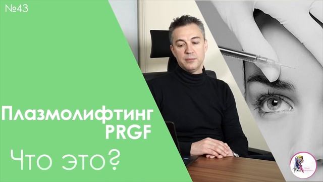Smart Aesthetics: уколы красоты и молодости