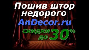 Шторы для гостиной - www.andecor.ru